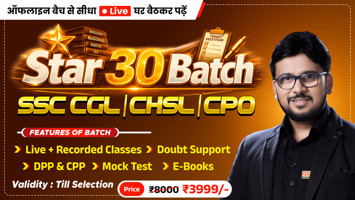 Star 30 |SSC CGL |CHSL|CPO -Foundation Batch